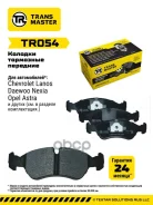 ������� ��������� Daewoo Nexia 95-; Chevrolet Lanos 97- �������� 14 Transmaster Transmaster ���. TR054 TR054 ����