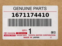 ����� ����������� Toyota ���. 1671174410 1671174410 ����