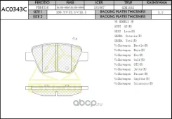������� ��������� ������ Volkswagen Tiguan, Passat (������� ������, �������� �������� ��������� ������� ������ ���) AC0343C Anchi AC0343C ����