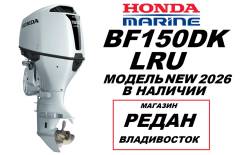 Honda. 150��.�., 4-�������, ����������, ���� L (508 ��), 2026 ��� ����