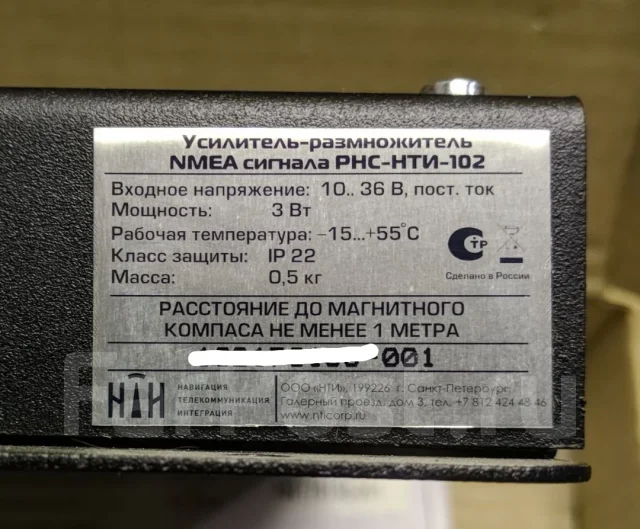������������ (�����, ���������) NMEA MDU-102 (���-102) ����� ����