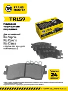 ������� ��������� ������� | ����� ����/��� | Kia Rio Transmaster ���. TR159 TR159 ����