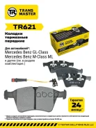 ������� ��������� �������/90376 Transmaster ���. TR621 TR621 ����