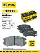 ������� ��������� Exeed VX �������� Transmaster ���. TR991 TR991 ����