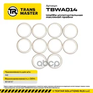 ����� ������� ������ (10 ��. ) TBWA014 93874N0138157Transmaster Volkswagen, Skoda (14x20x2) Transmaster ���. TBWA014 [5b94bbb3c5a61bed7815] TBWA014 ��...