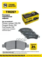 ������� ��������� �������/91008 Transmaster ���. TR057 TR057 ����