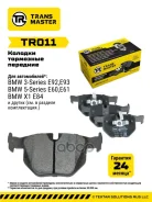 ������. ������. ������� Transmaster ���. TR011 �-� TR011 ����