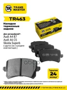 ������� ��������� ������� ������ ��� VAG Tiguan (08-)VAG Tiguan (08-) TR463 (5N0698451) Transmaster ���. tr463 Transmaster TR463 ����
