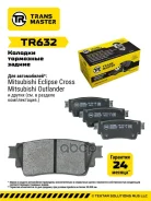 ������� ��������� ������� ������ ��� ��� �/� Mitsubishi Outlander III (12-) �/� Advics Transmaster ���. tr632 Transmaster TR632 ����