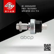����������� ����-������� Mercedes Sprinter (W901-W904) FREY ���. 783700901 783700901 ����