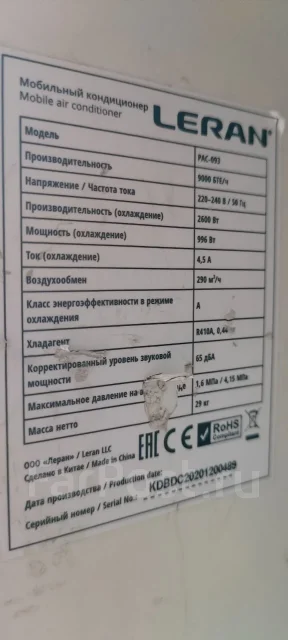 Leran. 26��&sup2; ����