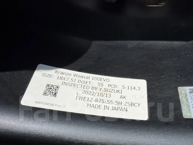 Weds Kranze Weaval 100EVO. 7.5x18", 5x114.3, ET55, �� 73,1���. ����
