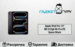 Apple iPad Pro 13 2025. 13 ������, ������ 512 �� ����