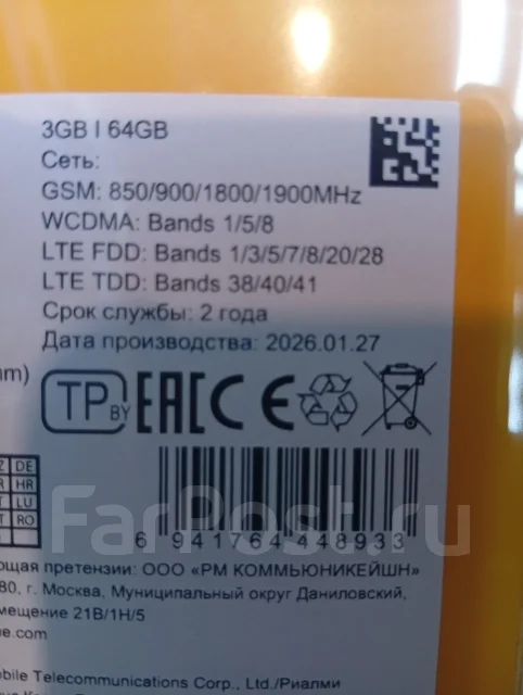 Realme Note 60x. �����, 64 ��, ������, 3G, 4G LTE, Dual-SIM ����
