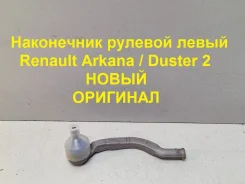 ���������� ������� ����� Renault Arkana I (2019�2026) 485209260R 485209260R ����