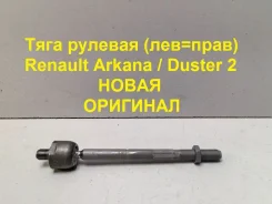���� ������� (���=����) Renault Arkana I (2019�2026) 485213285R 485213285R ����