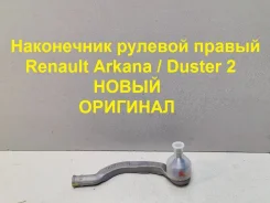 ���������� ������� ������ Renault Arkana I (2019�2026) 485207921R 485207921R ����