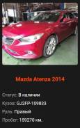 Mazda Atenza. GJ2FP, SH ����