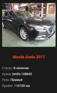 Mazda Axela. BMLFS, S5 ����