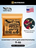 ������ ��� ������������� Ernie Ball 2222 Hybrid Slinky 9-46, Ernie Ball (���� ���) ����