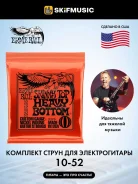 ������ ��� ������������� Ernie Ball 2215 Skinny Top Heavy Bottom Slinky 10-52, Ernie Ball (���� ���) ����