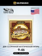 ������ ��� 12-�������� ������������ ������ Ernie Ball 2010 Earthwood 9-46, ������, Ernie Ball (���� ���) ����