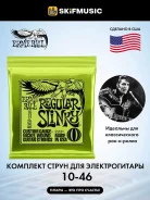 ������ ��� ������������� Ernie Ball 2221 Regular Slinky 10-46, Ernie Ball (���� ���) ����