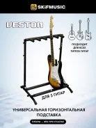 ������ �� 5 ����� Veston GS030-5, Veston (������) ����