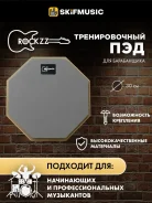 ��� ������������� Rockzz 12" RKZGSD10-12 Grey, Rockzz (�����) ����