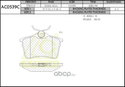������� ��������� ������ Citroen Berlingo, Xsara Picasso, Peugeot Partner (������� ������, �������� �������� ��������� ������� ������ ���) AC0539C Anc...