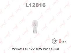 ����� ����������� W16W T15 12V 16W W2.1X9.5d L12816 LYNXauto L12816 L12816 ����