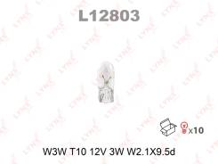 ����� ����������� W3W T10 12V 3W W2.1X9.5d L12803 LYNXauto L12803 L12803 ����