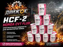Honda HCF-2. CVT (��� ����������), �������������, 20��. ����