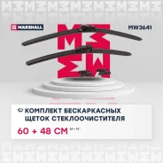 ����� ���������������� ���-� Skoda Octavia A7 13- Marshall ���. MW3641 MW3641 ����