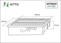 ������ ��������� Nitto, �� Nitto ���. 4TP-1093 4TP1093 ����