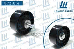 ����� ������� Longho ���. 8731614 8731614 ����