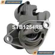 ������� ������������ ��������������� Motorherz ���. STB1254RB STB1254RB ����