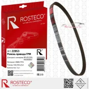 ����� Rosteco ������ ��� Changan, Mazda, Renault, (148x1184x25,4) HNBR+PTFE. RF4312205, K0080800 Rosteco ��� ����� �� 2 ��. ������� � ������ ������ ��...