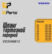����� ��������� Volvo 740 VO3546813 B230 1ZZFE VO3546813 ����