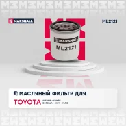 ������ �������� Marshall ML2121 ML2121 ����