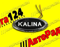������ ������� ��������� ��� 1118 ������������ � �������� �Kalina� ����� (1926) (���-����) (�) 1926 ����