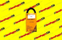 ������ ���������� ��� 21082, 2110, 2114 (8 ��. ��������) (6PK698) (Contibelt) 6PK698 ����