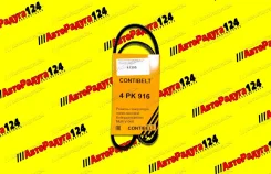 ������ ���������� ���� ������ ��� ��� � AC (8 ��. ��), Renault Logan (4PK916) (Contibelt) 4PK916 ����
