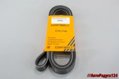 ������ ���������� ��� �������, �����, ����� (� �������������) ���-409 �-4 (6pk2120) (Contibelt) 6PK2120 ����