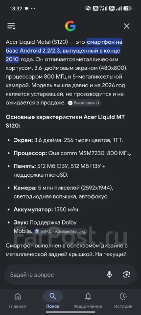 Acer Liquid Metal. �/�, �� 8 ��, ������, 3G, Dual-SIM ����