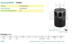 ������ �������� Mann W9206 W9206 ����