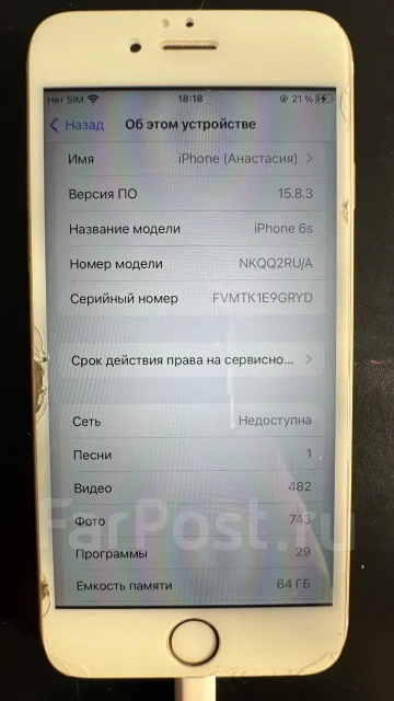 Apple iPhone 6s. �/�, 64 ��, �������, 3G, 4G LTE, Dual-SIM ����