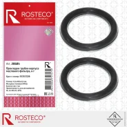 ��������� ������ ������� ��������� ������� (2 ��. ) Rosteco 20685 Rosteco 20685 20685 ����