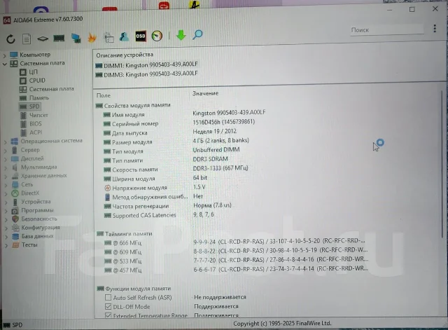 DDR3. ����
