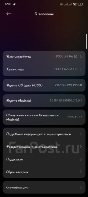 Xiaomi Poco X6 Pro. �/�, 256 ��, ������, 5G, ���������� ����